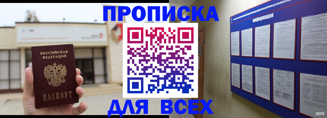 временная регистрация законно в Ельце