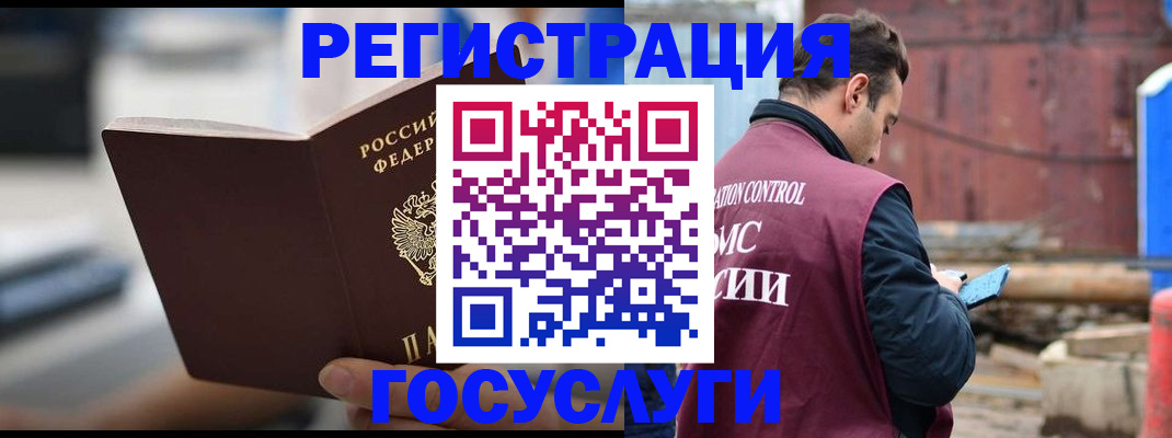 прописка законно в Ельце