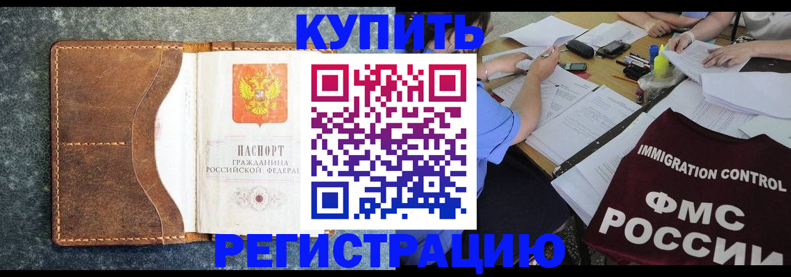 где прописаться в Ельце