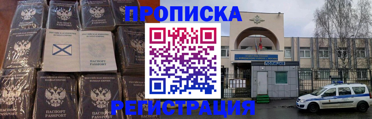 прописка для кредита в Ельце